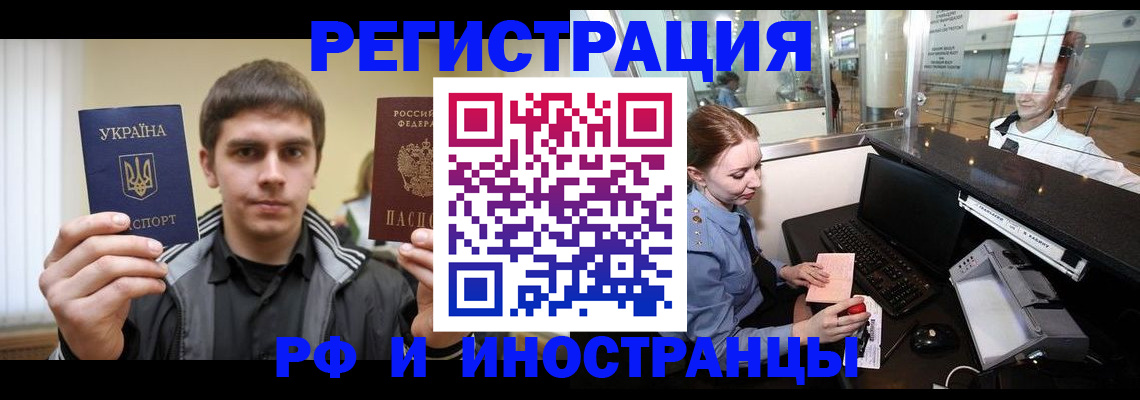 временная регистрация гарантия в Нурлате