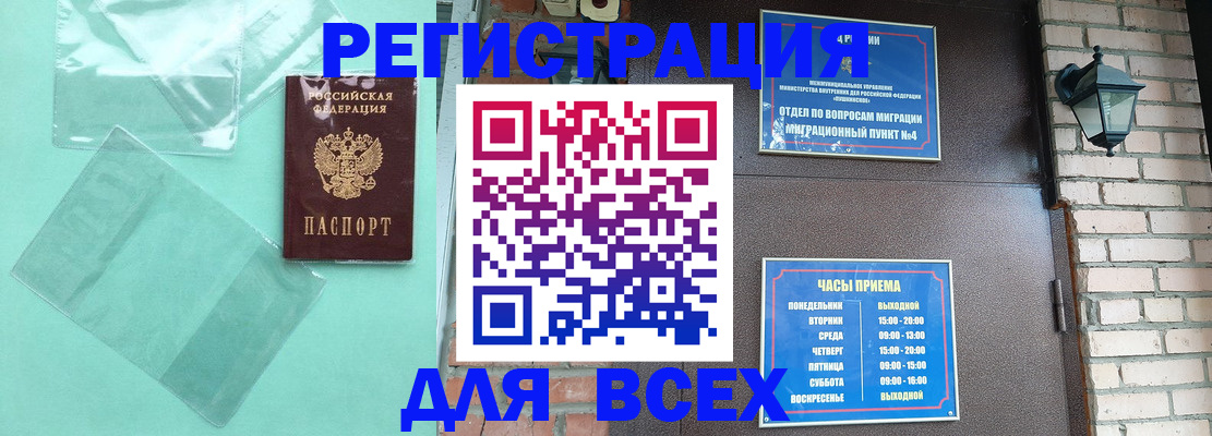 временная прописка в Нурлате