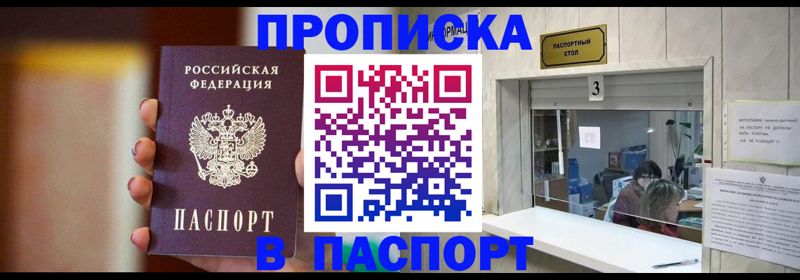 временная регистрация надежно в Нурлате