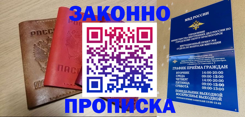 регистрация в Нурлате