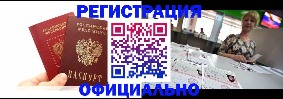 прописка ребенка в Нурлате