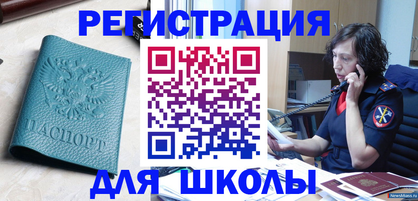 прописка поиск в Нурлате