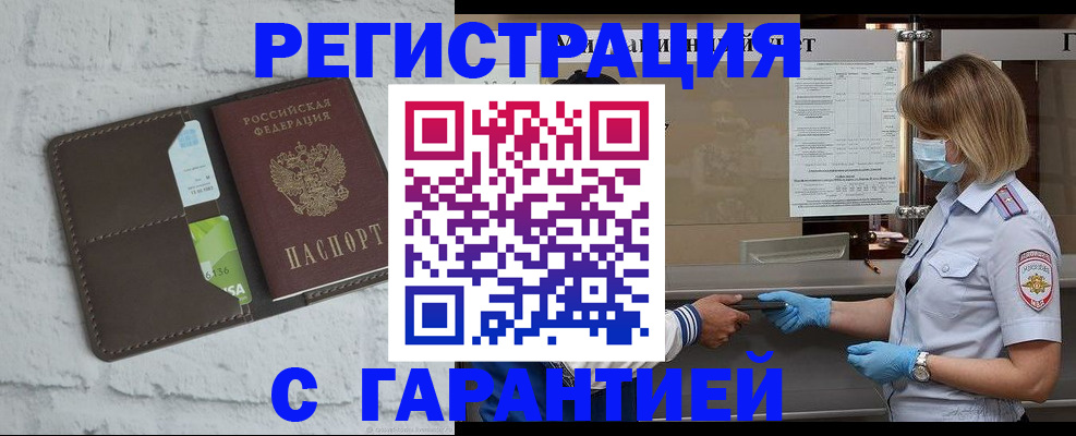 прописка регистрация в Нурлате