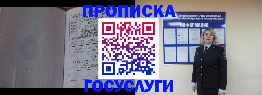 прописка для кредита в Нурлате