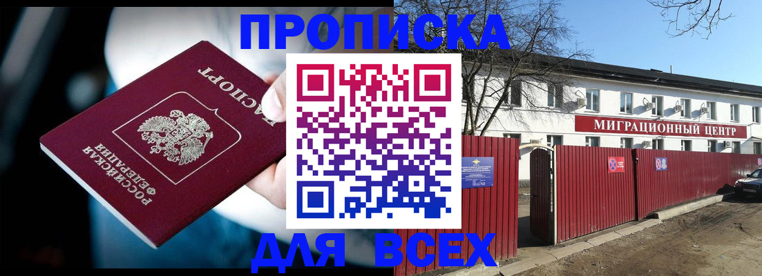 временная регистрация недорого в Нурлате