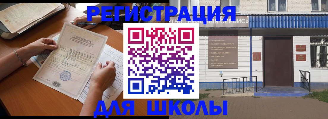 прописка для кредита в Нурлате